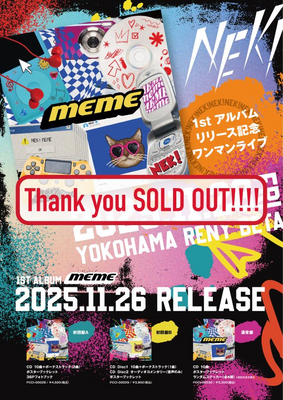 Poster sold out media image
